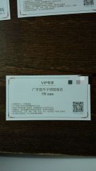 -广禾堂月子餐(国妇婴店)