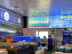-渔村盛宴(航空新城店)