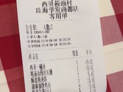 -西贝(华发商都店)