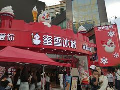 -南屏步行街