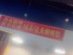 -烤满分·东北烧烤(首经贸店)