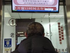 -中国中医科学院西苑医院(本部)