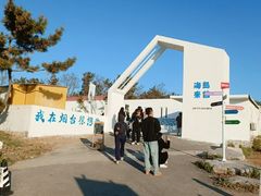 -养马岛旅游度假区