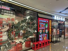 -堂堂小伙夫·辽宁小吃大排档(京西大悦城店)