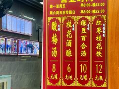 -清真蒋有记(老门东店)