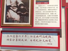 -毛泽东同志旧居