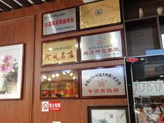 -高玛纳驴肉火烧(一世界店)