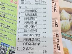 -添好运点心专门店(北角店)