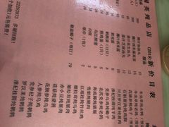 菜单-国英炖品店(甲子路店)