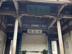 -宏村-南湖书院