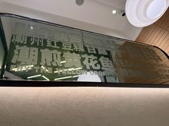 -潮界(LU·ONE凯德晶萃广场店)