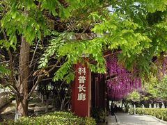 -西安汉城湖景区
