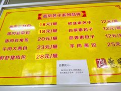 菜单-燕风楼烤鸭店(建设总店)