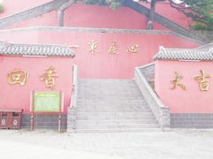 -妙峰山风景名胜区