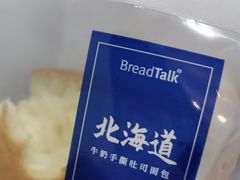 -BreadTalk面包新语·烘焙蛋糕(星河城店)