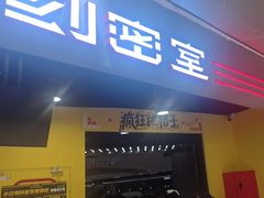-Xcape异时刻密室逃脱(长风大悦城店)