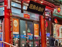 -旺角小渔村(二马路店)