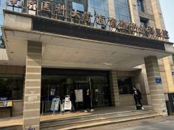 -南京医科大学友谊整形外科医院