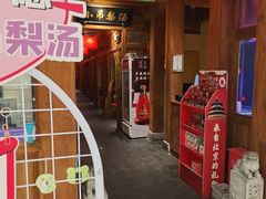 -小吊梨汤·北京菜·烤鸭(清河万象汇店)