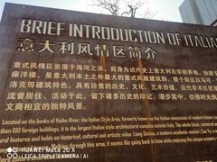-天津意大利风情旅游区