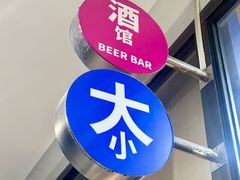-大小咖啡 BigSmallCoffee(麦子店)
