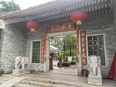 -大门水乡·顺德菜