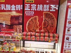 -味多美蛋糕(大红门店)