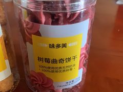 -味多美蛋糕(马家堡永辉店)
