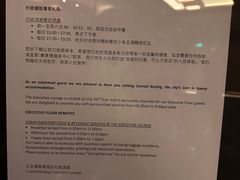 -北京康莱德酒店