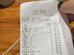 账单-黄寺蒸汽海鲜(黄寺大街店)