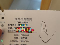 -成都恒博医院·全科检查