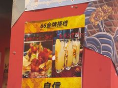 -66大阪烧烧鸟·益市家系拉面出张所
