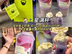 -星满杯TEAFUL(罗湖东门店)