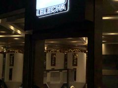 门面-LELECHA乐乐茶(新街口大洋店)