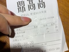 -鼎高高陕西美食(龙德广场店)