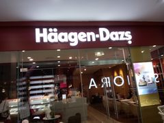 门面-哈根达斯(皇庭店)