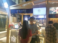 -厝内小眷村(西单大悦城店)