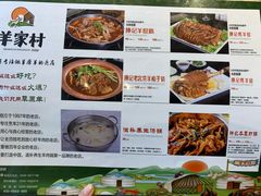 菜单-亿百顺红焖羊排小馆(总店)