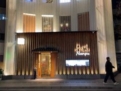 -南风(淮海街店)