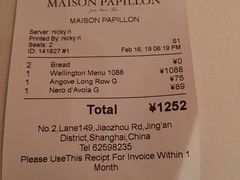 账单-蝶舍·MAISON PAPILLON