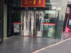 -新华书店(印象城店)