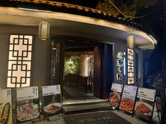 -王捌小院(红花坡店)