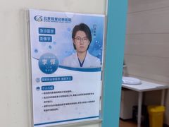 -北京观赏动物医院·24小时大型综合·猫专科·异宠专科