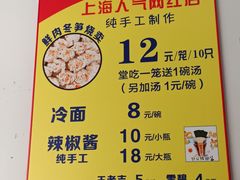 -枫泾丁氏烧卖(枫丽路店)
