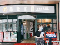门面-憨铁匠老火锅(龙岗万科里店)