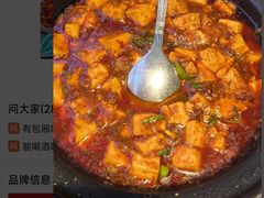 -茅庐川菜(烟台大悦城店)