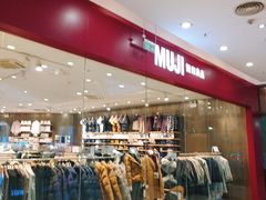 -MUJI无印良品(万达天鹅湖店)