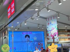 -名创优品(北京龙湖大兴天街店)