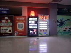 -幸福蓝海国际影城(崇安寺T12店)
