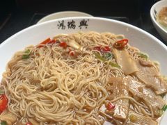-鸿瑞興面馆(梅岭店)